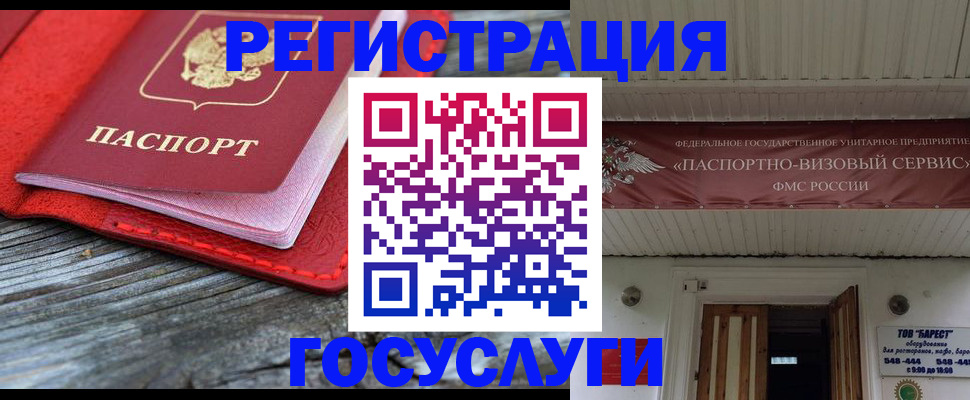 временная регистрация собственник в Льгове